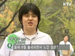 공항병역신고, 이젠 없어졌습니다