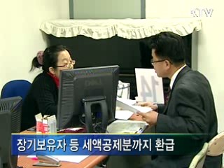 종부세 35만4천명 이달 내 환급