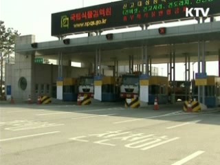 "심각하게 생각...다각적 방안 검토"