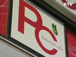 인터넷중독 '상담콜' 개설