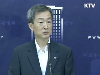 한·뉴질랜드 FTA 협상, 8일 시작