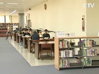 공공도서관 심야 운영 지원