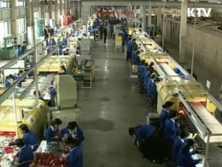 개성공단 북측 요구안, 현실성은?