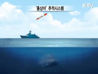 대잠로켓 '홍상어' 세계 두번째 개발