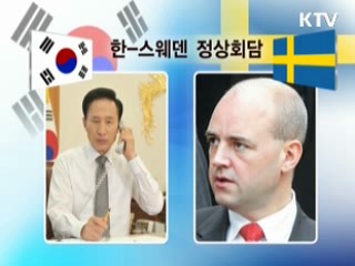 이 대통령, 유럽 순방 오늘 출국