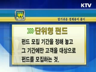 알기 쉬운 경제용어