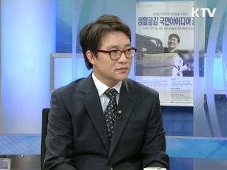 新 나눔문화, 휴먼 네트워크 만든다 [정책&이슈]