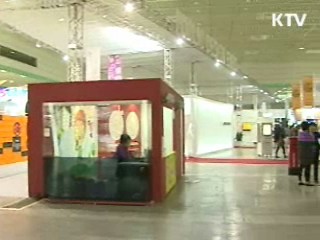 '2009 공공디자인엑스포'