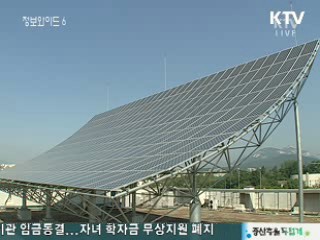 민간투자로 신성장동력 기반 마련