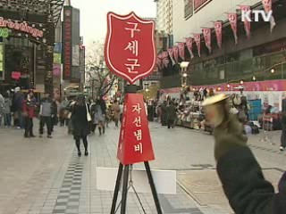 구세군 자선냄비 시종 24일까지 모금