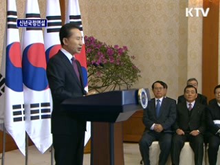 이 대통령 신년 국정연설 전문