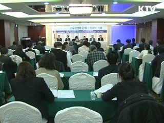 이명박 정부 2년, 학교 자율성 강화