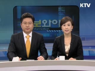 정보와이드 모닝 (404회)