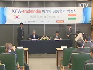 한-인도 온라인 고속도로 열린다