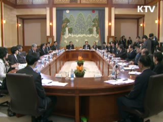 보금자리, 최첨단 녹색 주거로 조성