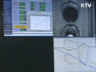 '핵융합에너지 콘퍼런스' 대전서 개막