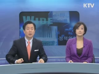 정책 와이드 (10회)