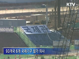 여수세계박람회 참가국 '기대 만발'