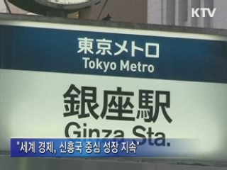 "고용 개선 속 높은 물가 상승세 지속"