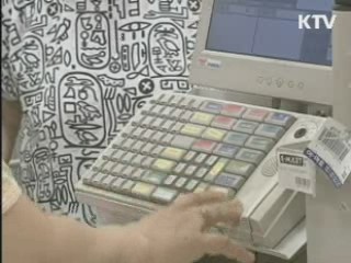 하반기부터 카드 포인트로 세금 납부