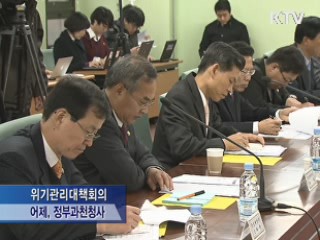"1분기에 정부 재정 30% 수준 집행"