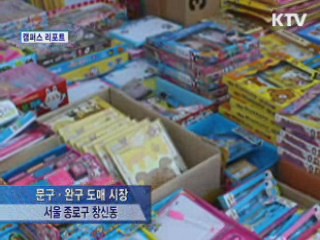 문구 40% 싸게 사는 법