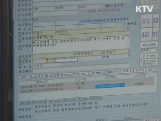 김 총리 "죄송하고 송구…막중한 책임감 느껴"