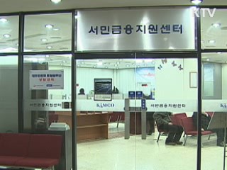 불법사금융 신고 3천9백건 검찰·경찰에 이첩