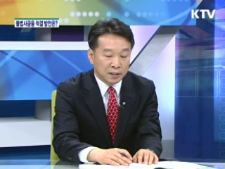 불법사금융 척결 방안은? [집중인터뷰]