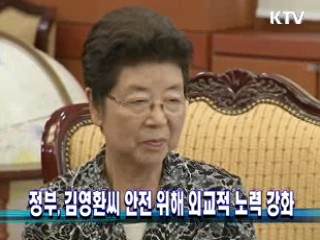 정부, 김영환씨 안전위해 외교적 노력 강화