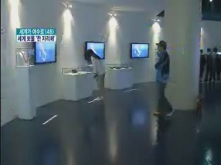 여수엑스포, 세계 보물 '한 자리에'