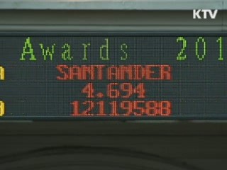 스페인, 최대 1천억유로 구제금융 신청