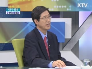 이명박 대통령, 중남미 순방 성과 [와이드 인터뷰]