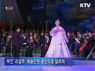 김정은 결혼 공식 확인···부인 '리설주'