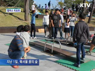 전통 연희 갈라 퍼포먼스 [캠퍼스 리포트]