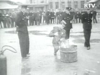 한국 소방 50년···생명과 안전 지킴이