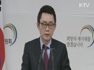 내일 박근혜 정부 '1차 주요 인선' 발표