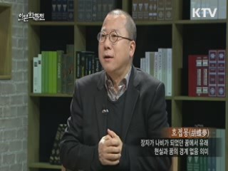 일상의 인문학 - 장석주 (시인/소설가)