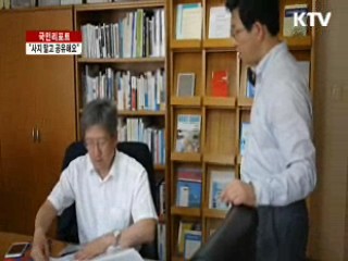 "교과서 사지 말고 공유해요" [국민리포트]