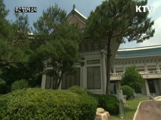 靑 "8.15 광복절 특사 계획 없다"