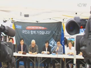 박 대통령, 여야 대표와 오늘 '3자 회담'