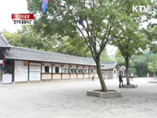 '2013 한가위 좋을씨고' [국민리포트]