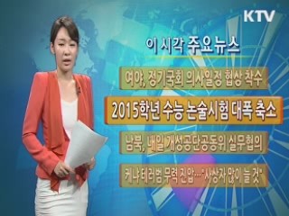 이 시각 주요뉴스 (331회)