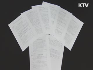 '회의록삭제' 참여정부 인사 7일부터 소환