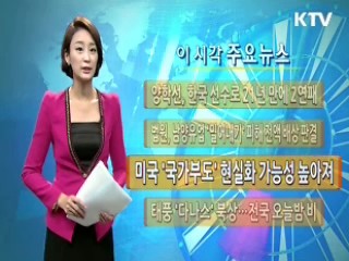 미국 '국가부도' 현실화 가능성 높아져