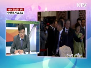 APEC 정상회의 폐막 박 대통령, 세일즈 외교 [라이브 이슈]