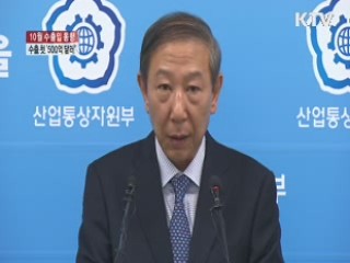 월 수출액 사상 첫 500억 달러 돌파