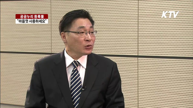 무료사용 '공공누리 공공저작물' 100만 건