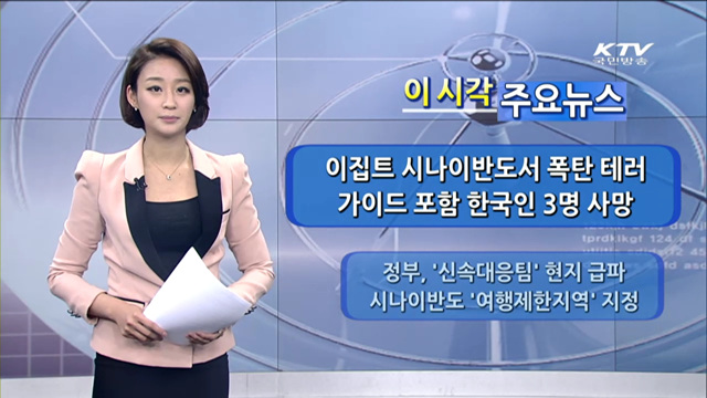 이 시각 주요뉴스 (942회)