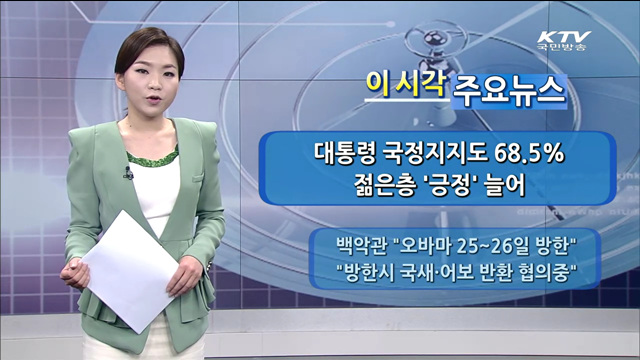 이 시각 주요뉴스 (1140회)